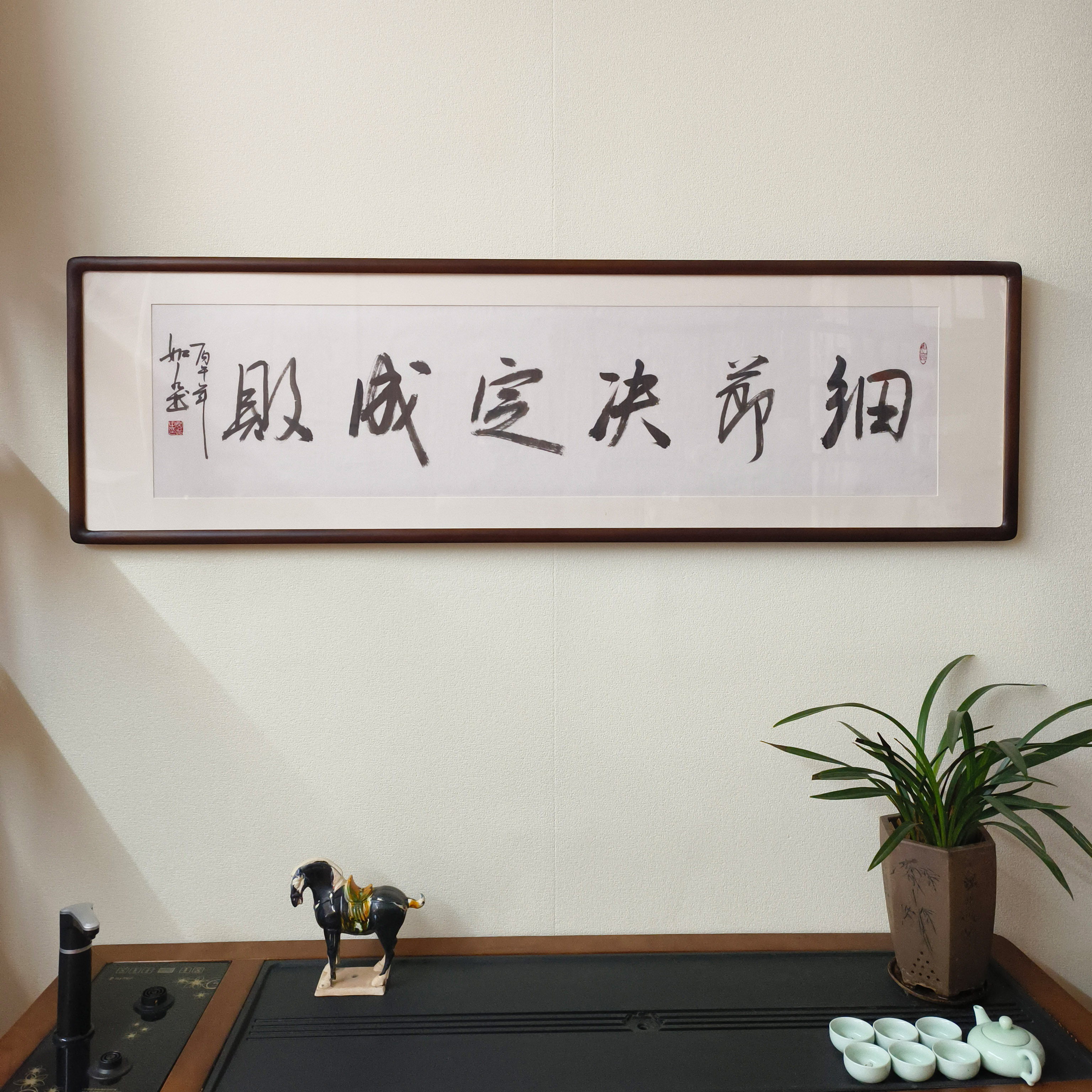 细节决定成败手写书法挂画已裱框