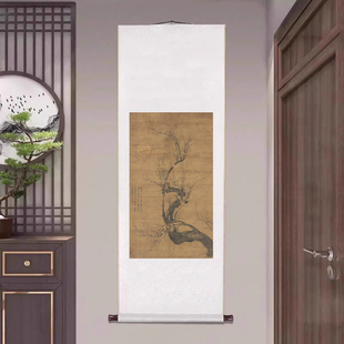 元王冕月梅图竖条幅卷轴挂画古画新中式客厅玄关装饰画中国风壁画