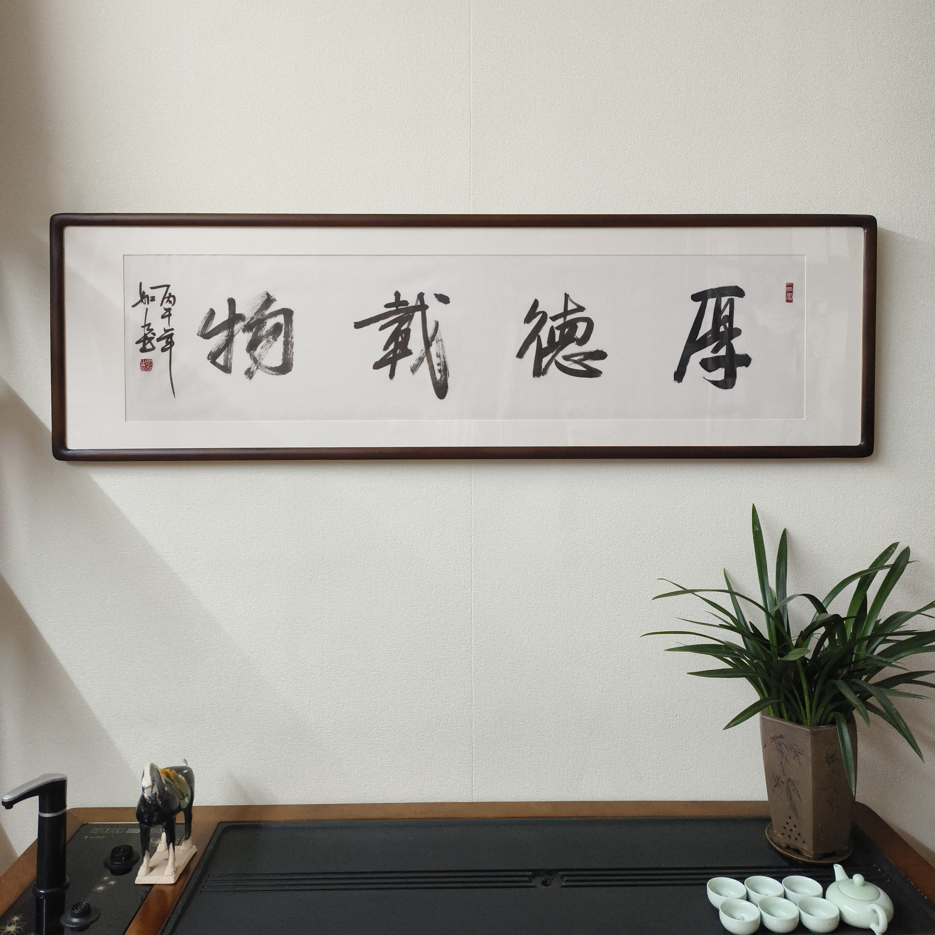 厚德载物字画手写书法真迹已装裱有框客厅背景墙装饰画办公室挂画