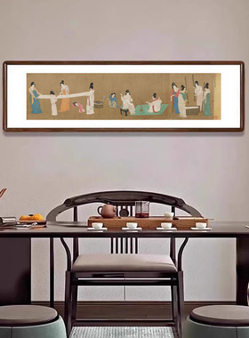 赵佶摹张萱捣练图工笔仕女复古挂画新中式客厅壁画茶室酒楼装饰画