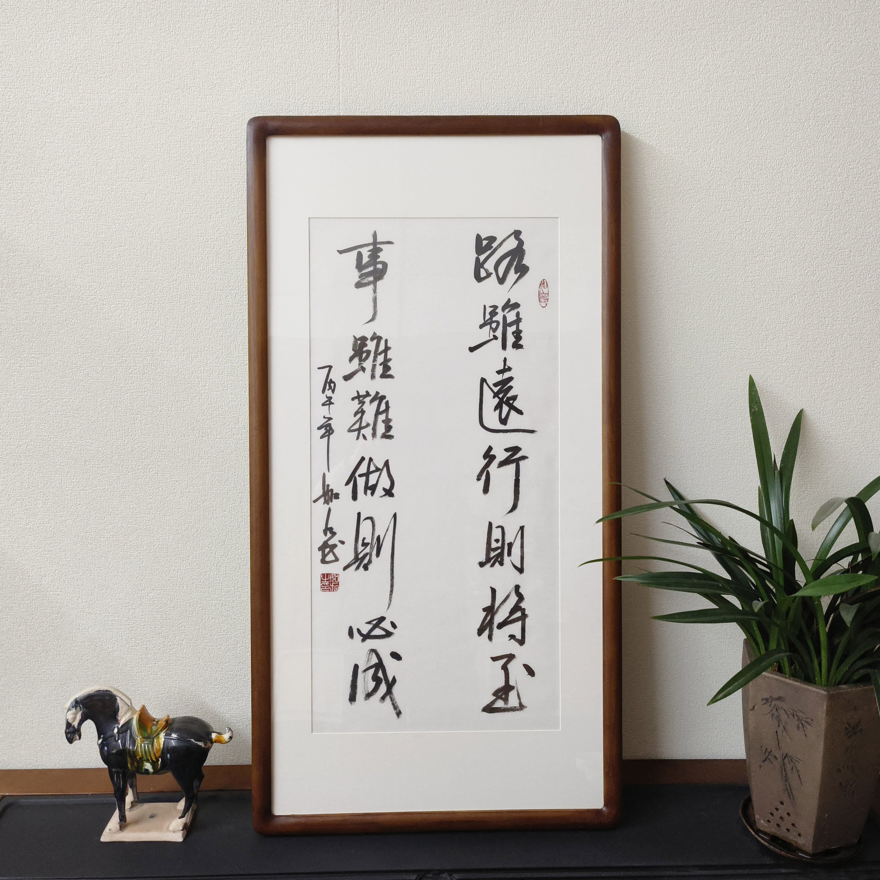 路虽远行则将至书法挂画手写字画真迹有框办公室书房竖版励志壁画
