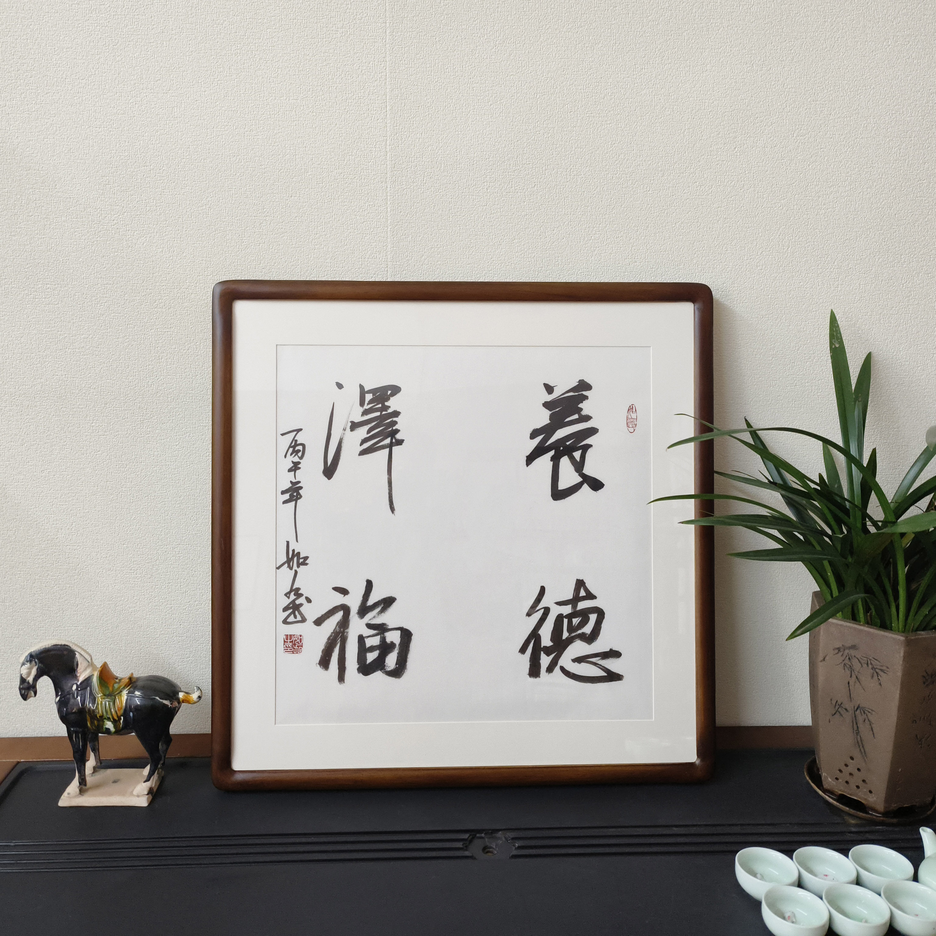 养德泽福斗方字画手写书法真迹已裱框客厅玄关装饰画书房茶室挂画