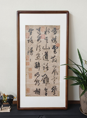 赵孟頫雪晴云散帖书法挂画名家字画新中式装饰画茶室书房复古壁画