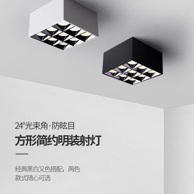 新款直销LED明装射灯方形无主4头9头格栅吸顶宫格迷你超薄免开孔