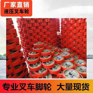 新款 直銷白色純尼龍叉車輪8060紅色聚氨酯PU8070叉車輪1850搬運(yùn)車