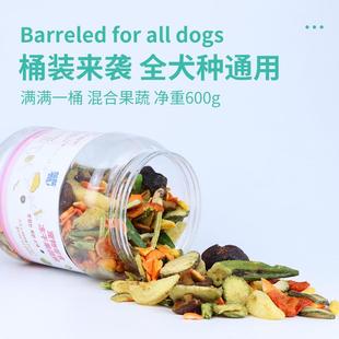 直销直销宠物狗狗零食桶装 新款 果蔬脆700g什锦果蔬混合牛肉粒伴侣