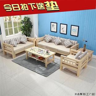 松木沙发实木组合沙发简约木质沙发客厅全实木沙发
