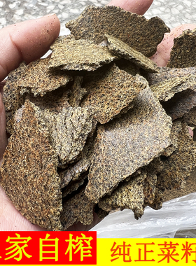 菜籽饼农家肥料新鲜压榨油枯 种花 种菜 种瓜果 钓鱼打窝
