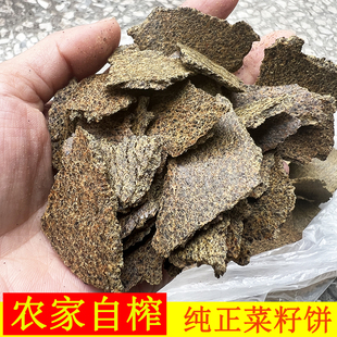 菜籽饼农家肥料新鲜压榨油枯 种花 种菜 种瓜果 钓鱼打窝