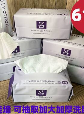 吕棉洗脸巾底抽取式棉柔巾ef纹卸妆加厚可悬挂美容家用横竖都能抽