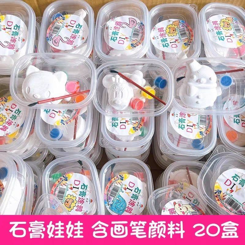 儿童手工益智礼物白模填色彩绘石膏娃娃创意艺术学习,玩具/童车/益智/积木/模型,白模填色/模具彩绘/石膏娃娃,淘宝优惠券,粉丝福利购,淘宝优惠卷