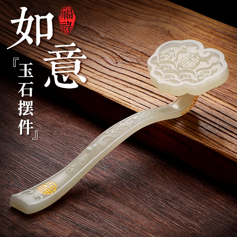 天然玉石福禄如意摆件客厅玄关电视柜办公装饰品乔迁礼品家居饰品