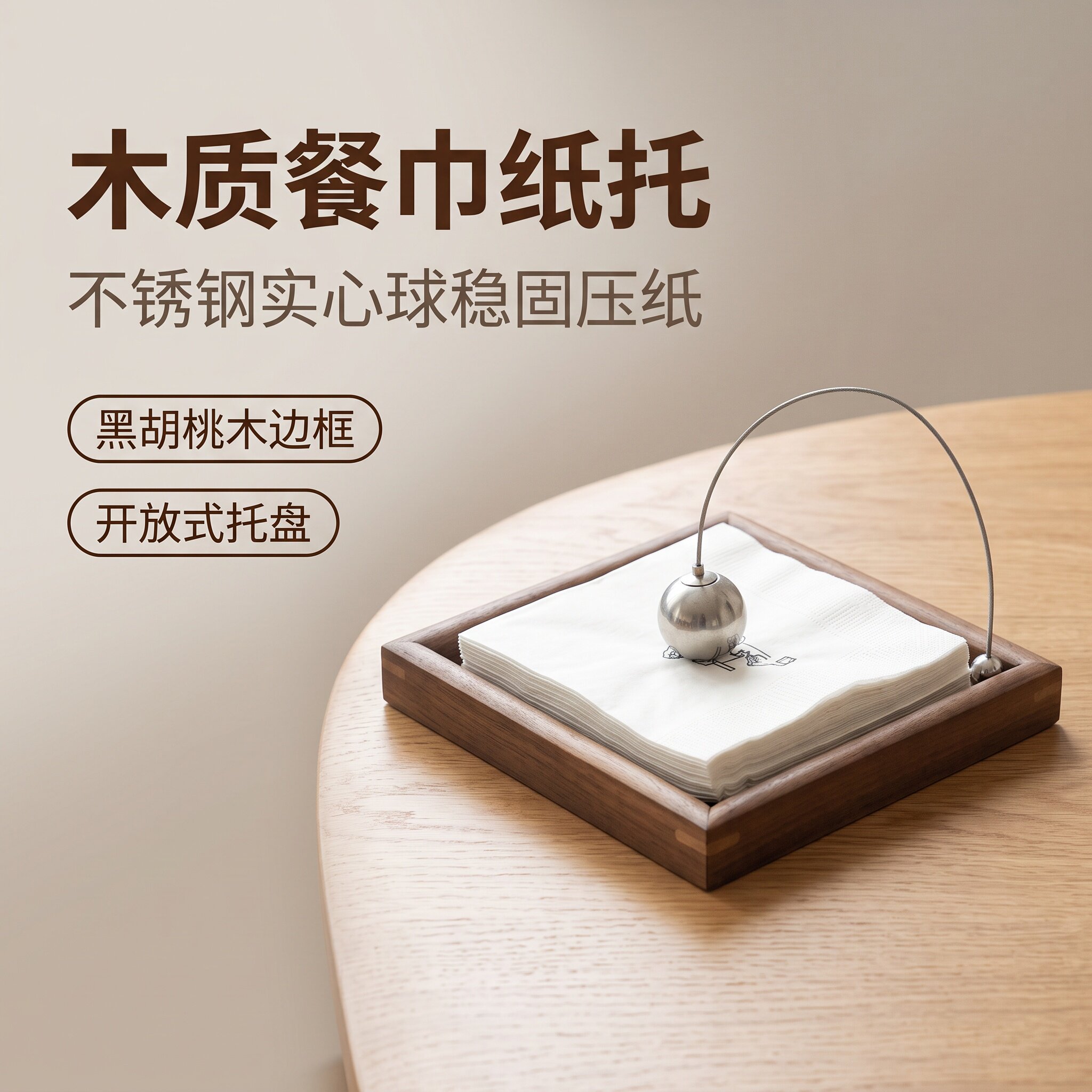 餐巾纸巾架复古风纸巾收纳架西餐厅咖啡厅台桌面纸巾座酒店压纸座