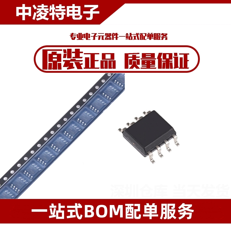 全新 LM78L05AIM/NOPB 78L05 贴片SOP-8 线性稳压芯片IC 现货