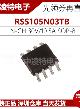 RSS105N03TB ROHM MOS场效应 N沟道 30V/10.5A SOP 全新原装现货