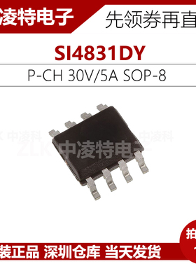 SI4831DY 威世VISHAY MOS场效应 P沟道 30V/5A 贴片SOP8 全新原装