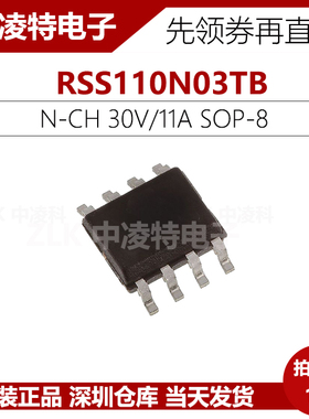RSS110N03TB ROHM MOS场效应 N沟道 30V/11A SOP 全新原装现货