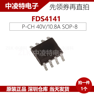 FDS4141 仙童FSC MOS场效应 P沟道 40V/10.8A SOP 全新原装