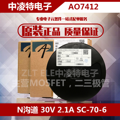 AO7412 全新原装 N沟道 2.1A/30V 贴片SC70-6 印字X&N应管MOS管