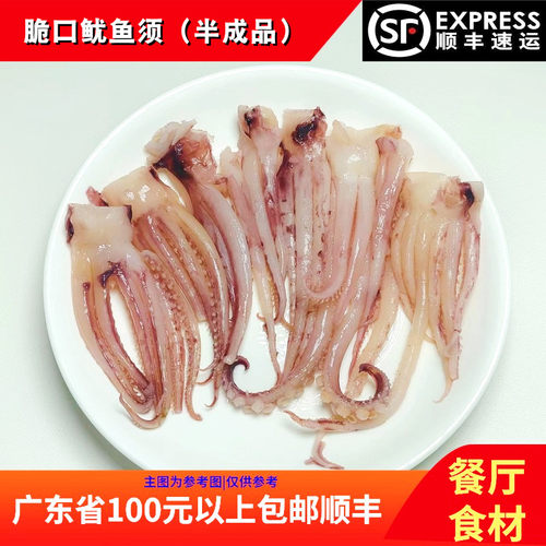 家食佳脆口鱿鱼须250g餐厅半成品