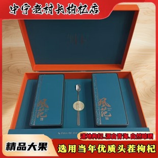 新货新款青海格尔木大颗粒黑果枸杞食用农产品礼盒装500g节日送礼