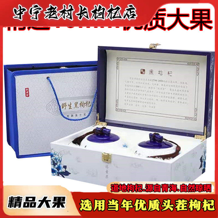 大果青海黑枸杞特级250g黑狗芑新货礼盒装非新疆宁夏构杞干吃包邮