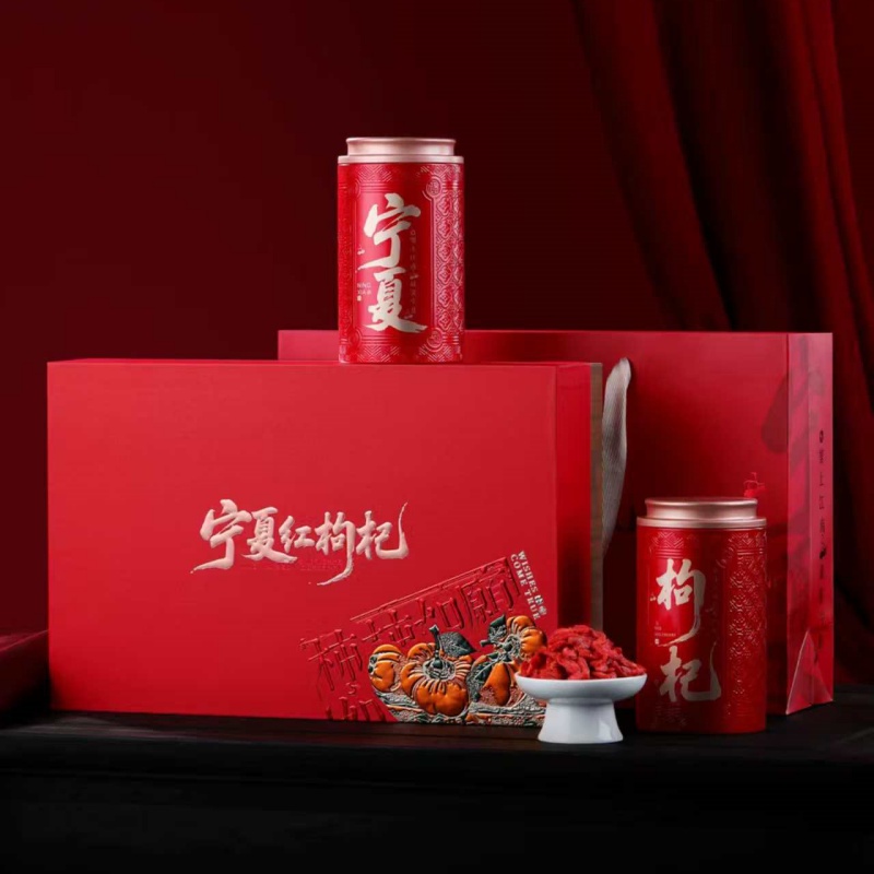 新款柿柿如意宁夏中卫红枸杞礼盒500g自然晾晒无硫熏走亲送礼佳品