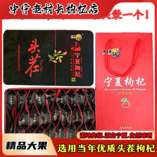 包邮 500克 昊礼宁夏中卫枸杞免洗gouqi礼盒独立小袋分装 宁馨儿新款