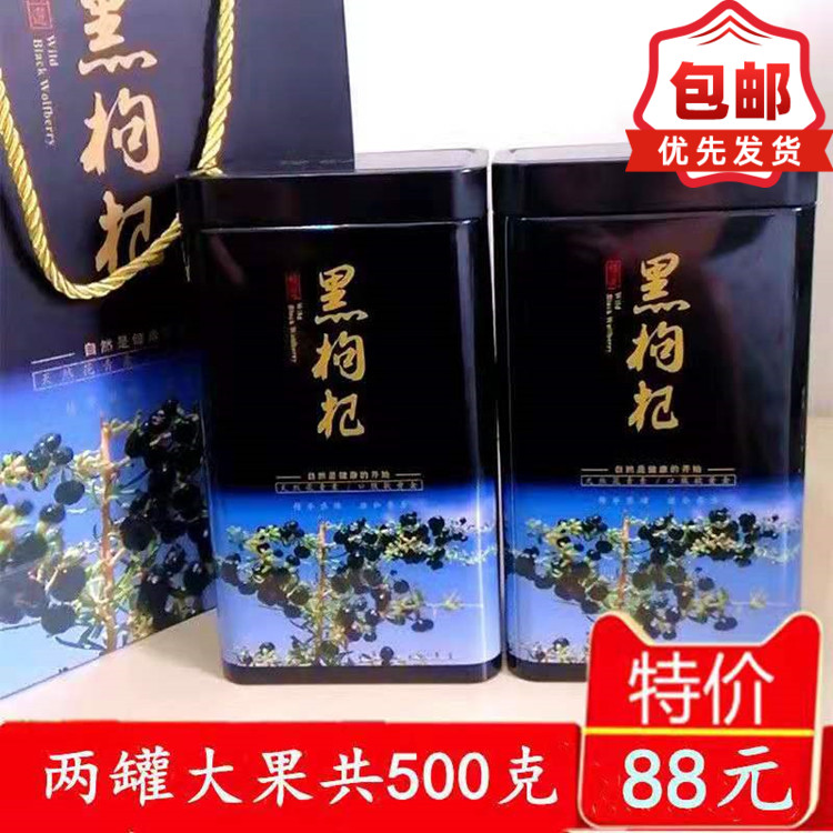 青海诺木洪格尔木黑果黑果枸杞