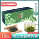 新货新款 杞茗枸杞牙尖茶嫩芽茶独立小包盒装 156g好喝不上火睡眠好