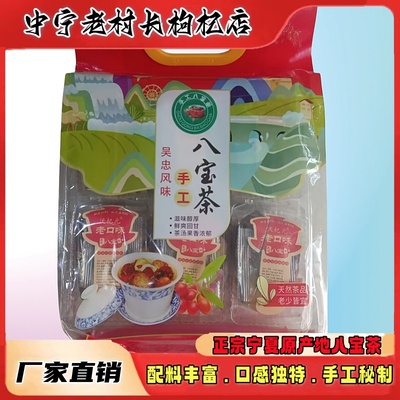沃杞元新款宁馨儿宁夏老味道红枣冰糖手工私房玫瑰酱三炮台盖碗茶