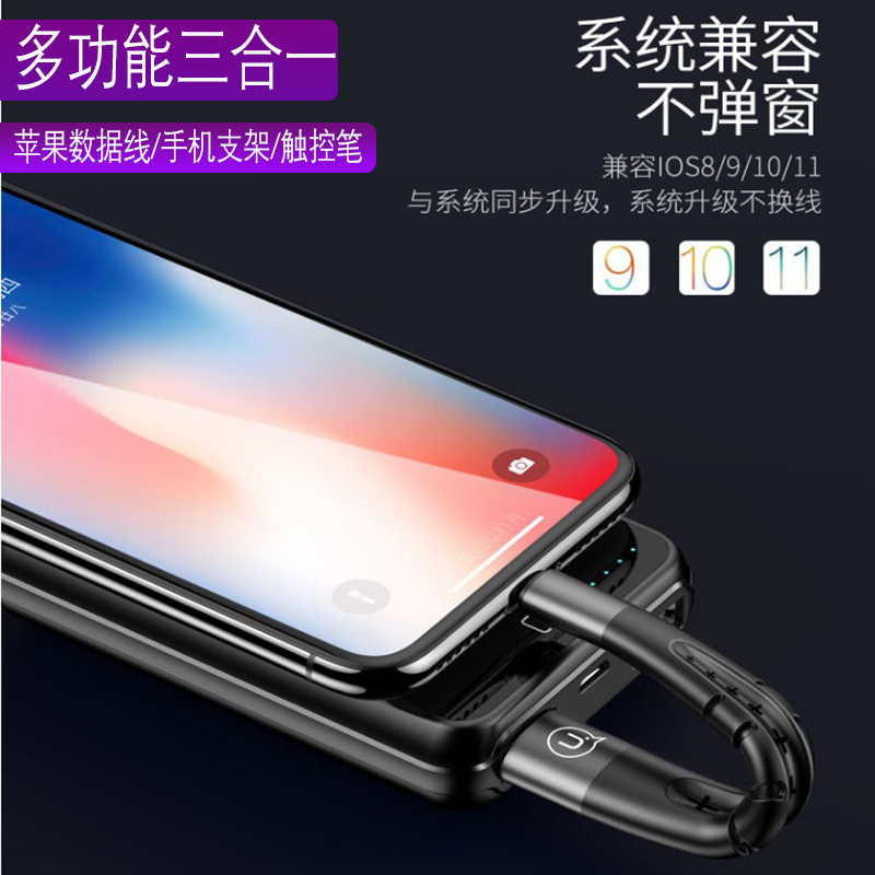 苹果6数据线iphone6s充电线器短款手机懒人支架7P电容笔8p三合一X