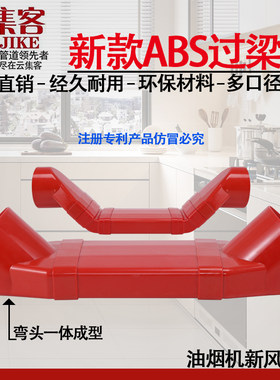 油烟机过梁器扁管方管改管