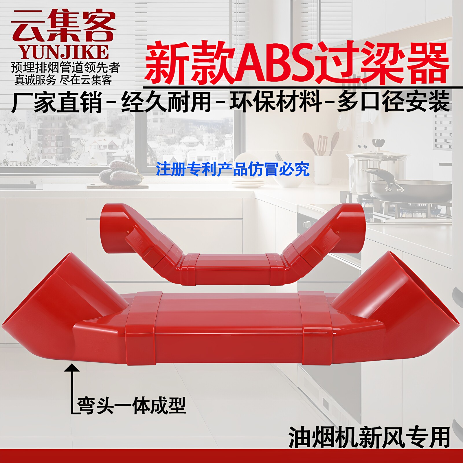 过梁器扁管云集客实惠好用图片