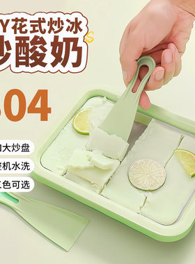 家用迷你免插电炒酸奶机