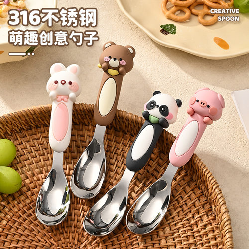 316不锈钢元宝勺儿童勺子卡通宝宝专用吃饭小勺餐具家用可爱风
