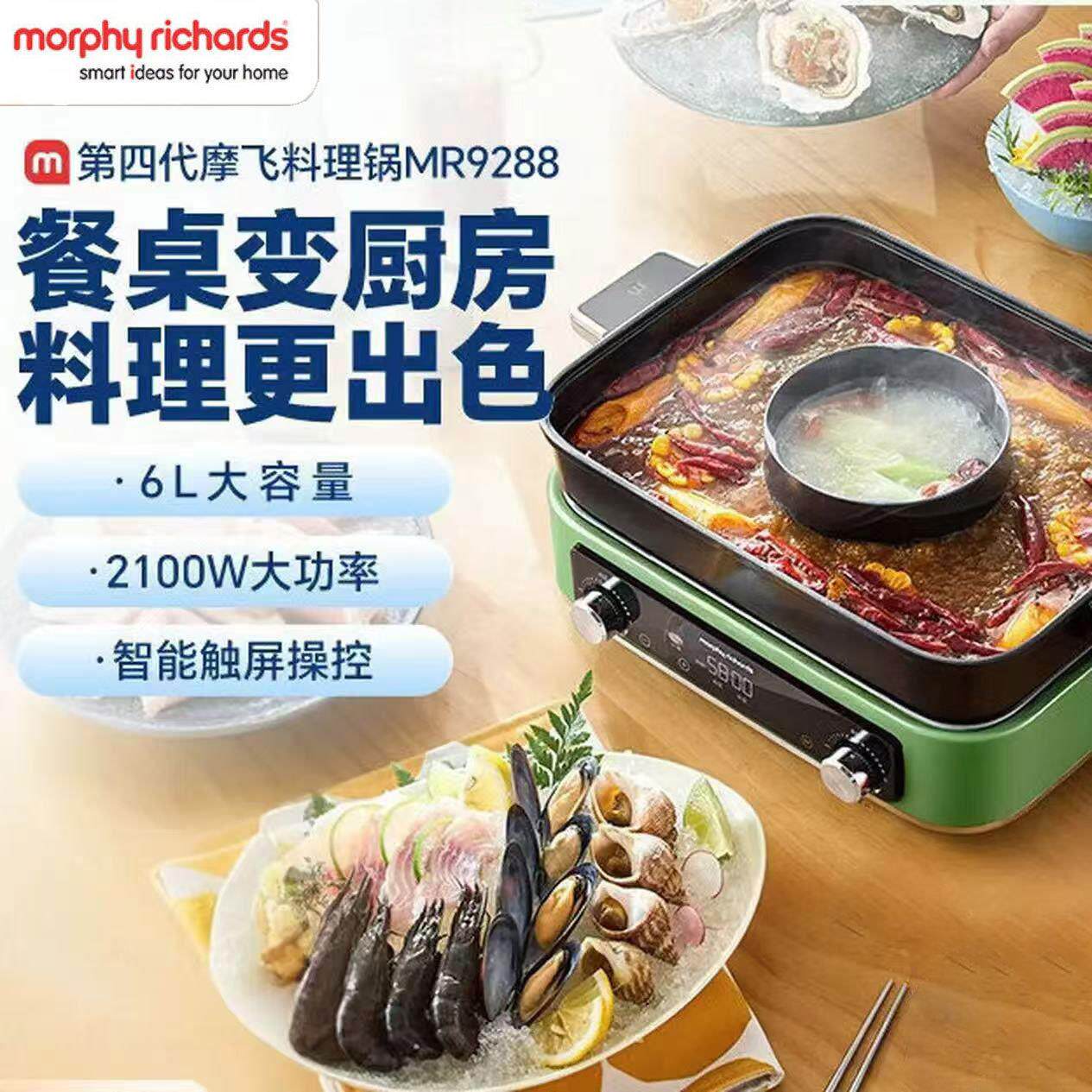摩飞（Morphyrichards）多功能锅四代料理锅6L鸳鸯电热火锅MR9288