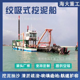 自抽自卸式航道疏浚船 铰刀式水底清污船 采泥船 挖泥船