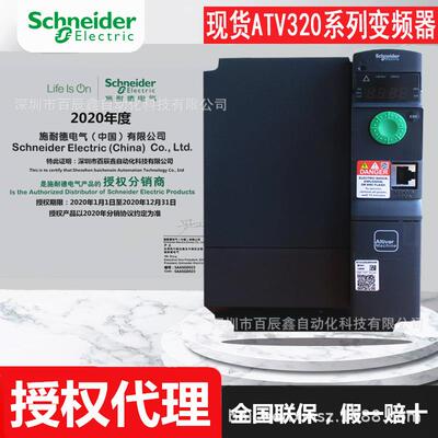 ATV320U22N4BATV320U15N4BATV320U40N4B原厂变频器全国联保