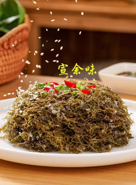 云南特产宣威地胡子 树胡子 扣碗地胡子