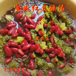 宣威活酸菜 宣威酸汤红豆 酸汤金豆汤 老坛酸菜 农家酸菜活腌菜