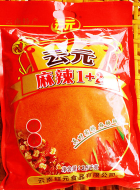 云南特产云元麻辣1+2蘸水2.5kg大包装烧烤蘸料沾水辣椒面