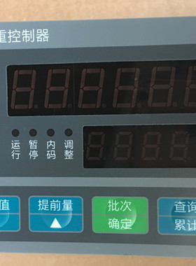 宁波科衡KH820全自动配料减量称重控制显示器（快中慢三速加料）