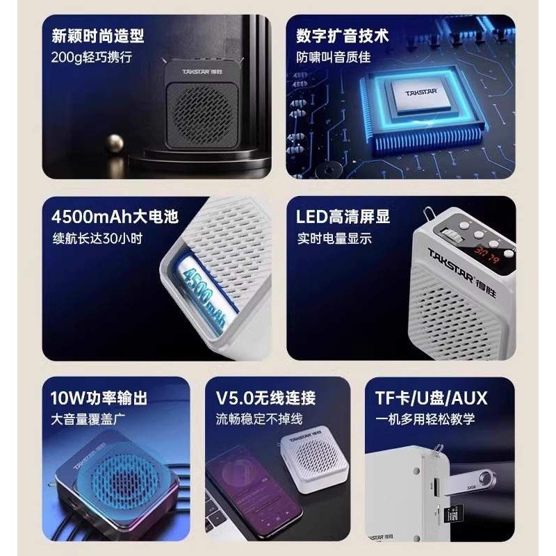 得胜E180M小蜜蜂扩音器教师上课用蓝牙无线导游摆摊促销喊话器