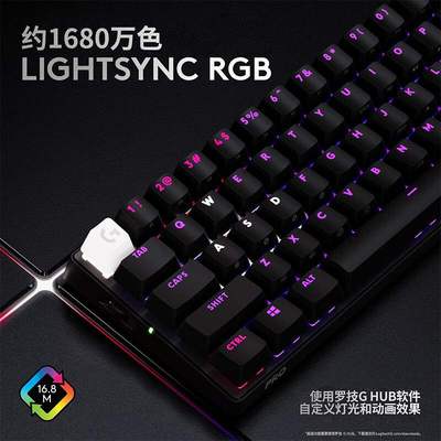 logitech罗技GPROX 60键GX光学键轴游戏职业级电竞机械键盘三模