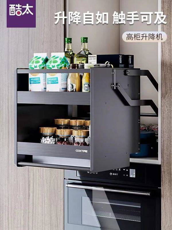 酷太电器上柜双层升降下拉四档双阻尼液压升降机烤箱高深升降拉篮,家装主材,智能拉篮,淘宝优惠券,粉丝福利购,淘宝优惠卷