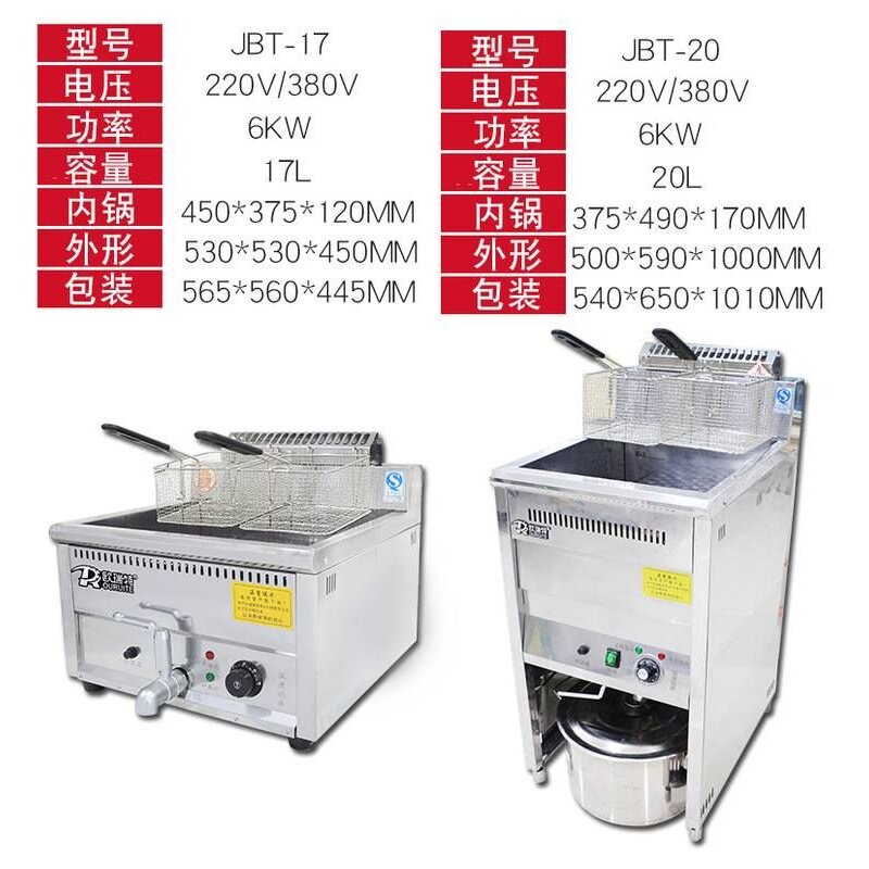 全自动电炸炉落地式炸炉油条机台式商用电炸锅单缸炸薯条机油炸机