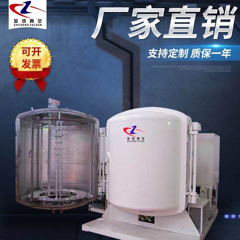 供应蒸发镀膜设备 真空镀膜机塑料镀膜机 卧式高真空蒸发镀膜机