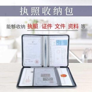 工商营业执照保护套正副本A3收纳包框三证合一许可证牛津布防水袋