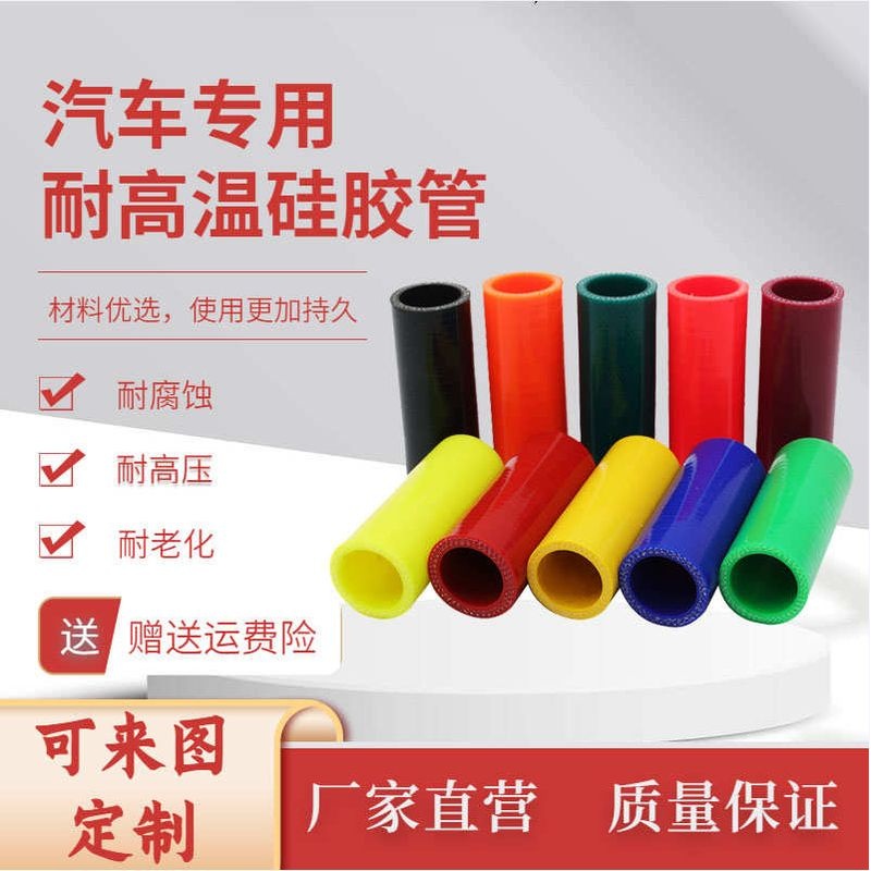 汽车硅胶管硅胶耐高温耐高压中冷器水管涡轮增压器改装进气管接头